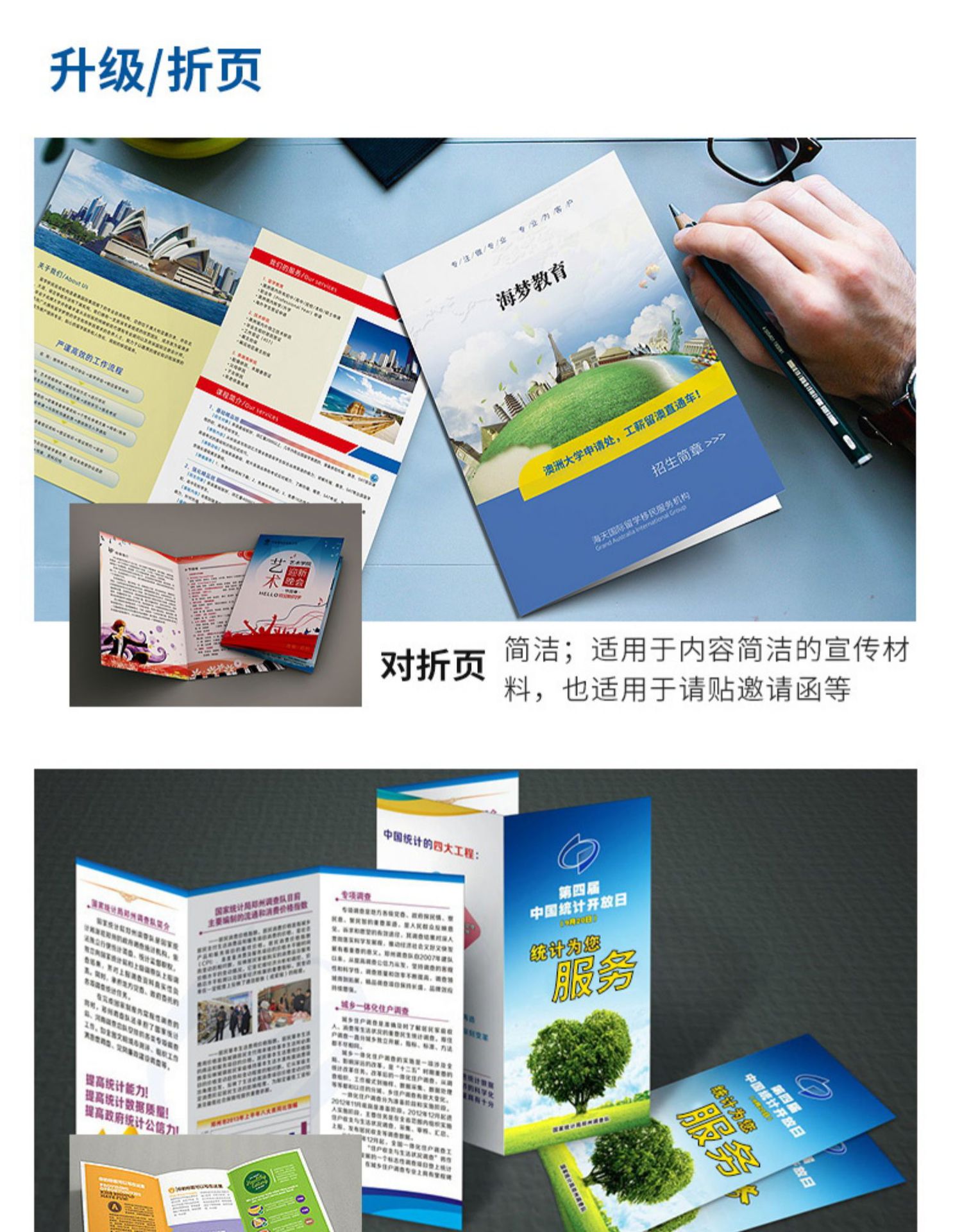 專業(yè)定制印刷服務 畫冊、宣傳單、海報、雜志與產(chǎn)品說明書一站式解決方案