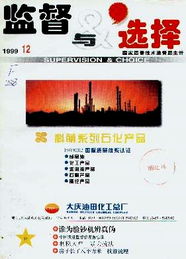 產(chǎn)品可靠性報告雜志 1999年12期