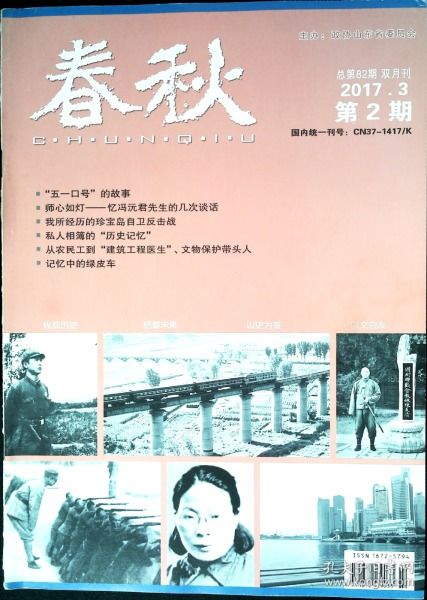 期刊與報紙 從歷史沿革到數字時代的傳播載體