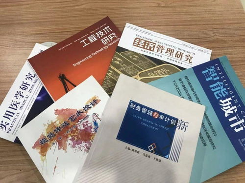 期刊與報紙分類體系解析 A、B、C類期刊的劃分與意義