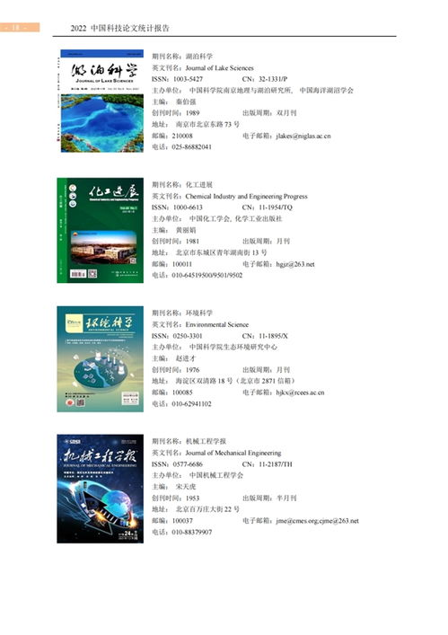 全名單揭曉 中國百種杰出學術期刊出爐，引領學術創新風向標