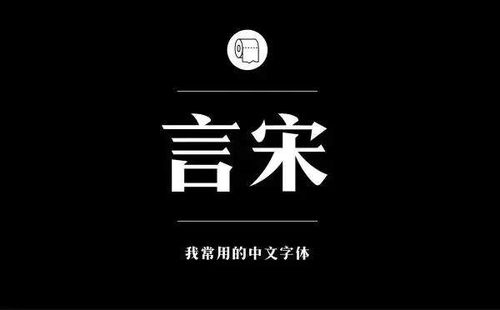 平面廣告設計中的字體選擇與美學