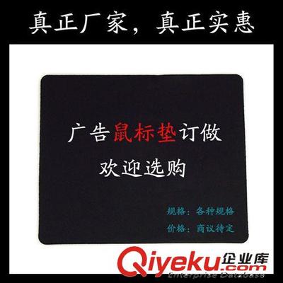 定制鼠標墊 廣告、網吧、游戲與護腕的專業(yè)解決方案——來自東莞市鑫茂橡膠制品公司