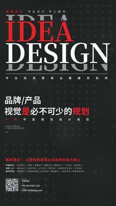 設計機構與工作室 平面設計、海報設計與廣告設計的全方位探索