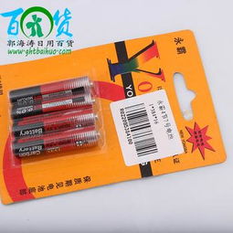 日用百貨二元店貨源全解析 從電池批發到商貿城采購